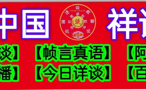 帧言真语之个人（篇）            陈治安