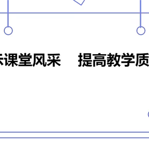 深耕细研踏歌行 共谱教研新美篇  ——海垦实中附属五指山思源实验学校九年级语文组公开课展示