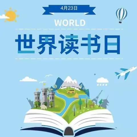 阅读非底蕴   书香润心灵——后黄小学的读书之旅