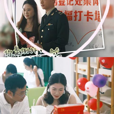 “爱启航・幸福520”集体婚礼甜蜜启幕 见证新人共赴白首之约