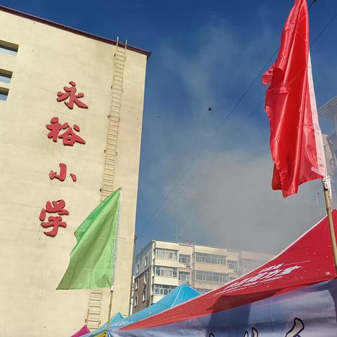 2023年度永裕小学五年一班趣味运动会