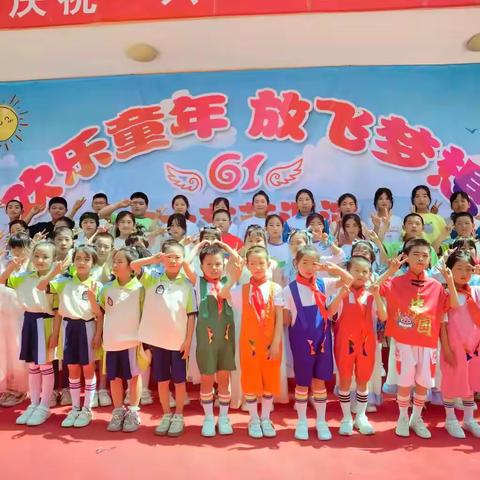 草峰镇潘城小学 ——2024年庆“六一”活动