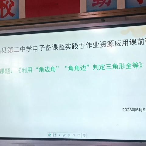 聚集体智慧，备精彩课堂——七年级数学组集体备课