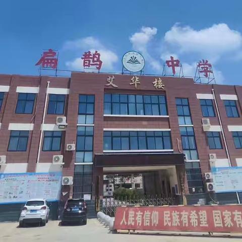 金秋十月赛知能，班级团战展锋芒——扁鹊中学七年级知识与能力竞赛燃动深秋