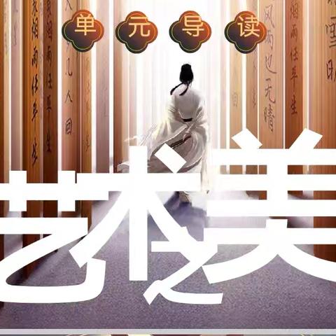 深耕经典，赋能成长——《书戴嵩画牛》黄良街道街道中心小学一周两次听评课活动纪实