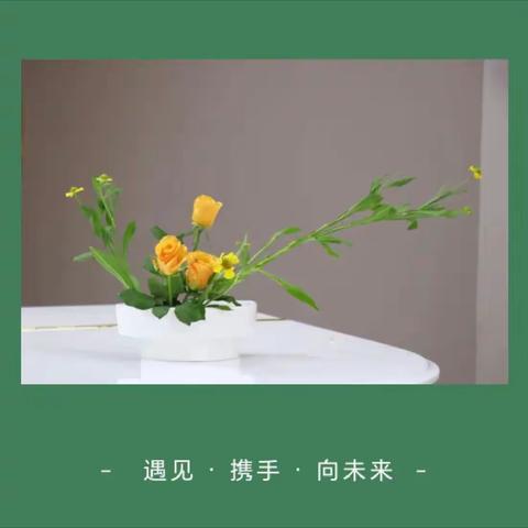 罗城•深圳福田幼儿园“党建引领• 遇见美好 幸福前行 ”2023年新生家长会