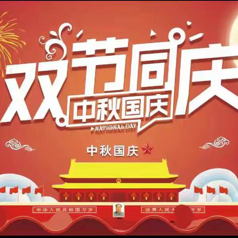月满中秋迎国庆 童心向党传红色——罗城·深圳福田幼儿园2025年秋季学期双节活动