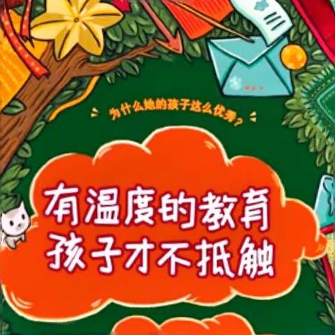 做有温度的教育———靖边县第十五小学五六年级家长会