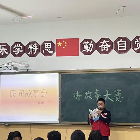 《读民间故事传承经典文化》 ——五年级组读书实践活动