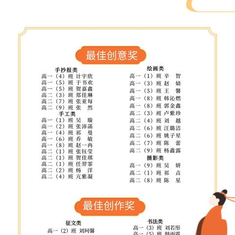 武川县第一中学“中国月·中国红”庆双节主题创作征集活动简报