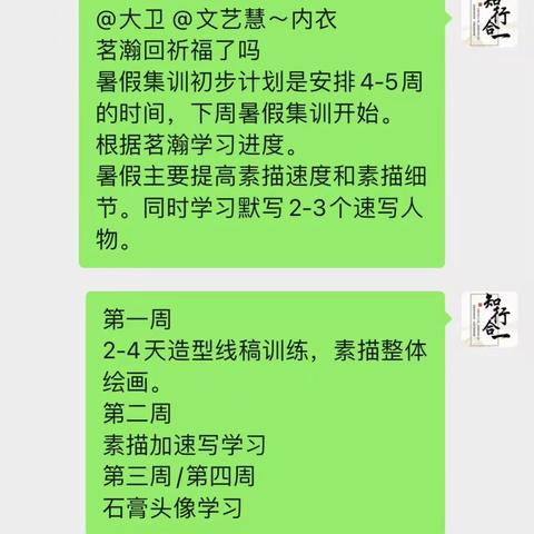茗瀚暑假集训作品集