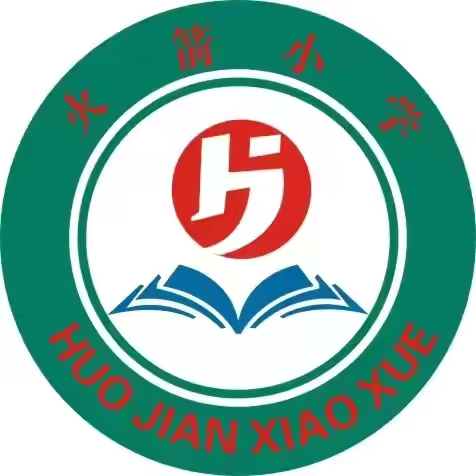 排查安全隐患，共建平安校园 ——高陵区通远火箭小学校园安全隐患排查