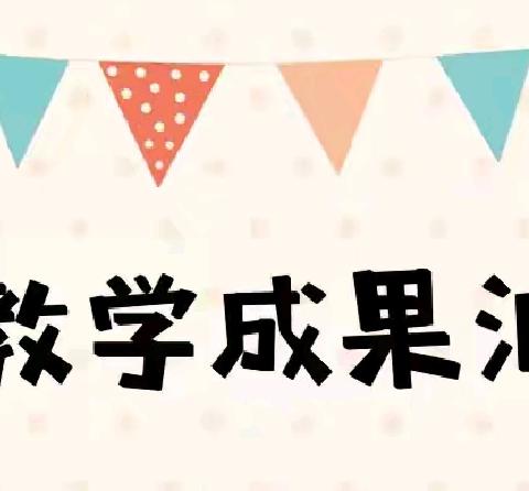 优学源2024年暑假英语班期末汇报——“展示自我，汇报成长”