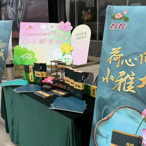 “荷花小雅”春日游园会燃动石家庄机车公园  ——跨界融合 潮玩品鉴解锁品牌新体验