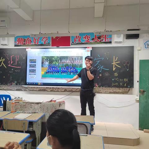 家校协同·共育成长 ——江边中心学校家长会