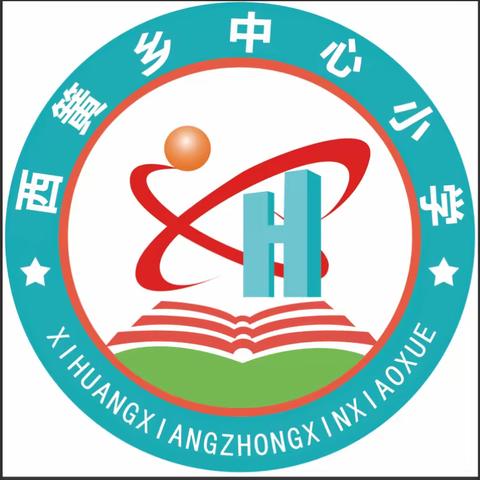 秋风掠夏日，迈步启新篇 ——淅川县第一小学教育集团西簧校区家校联谊会