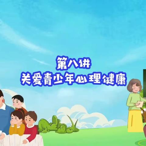 双庙幼儿园《家庭教育公开课》第八期