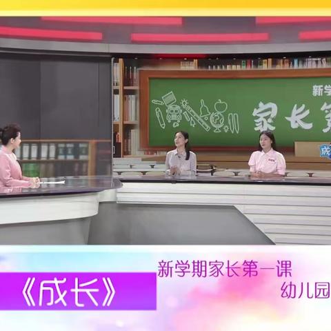 岗上镇双庙幼儿园新学期家长第一课