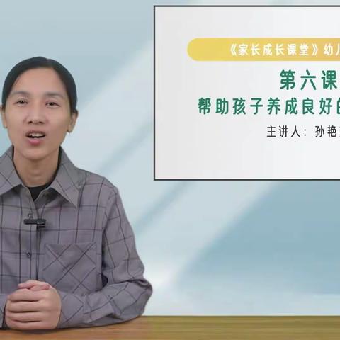 双庙幼儿园家长学校开课啦