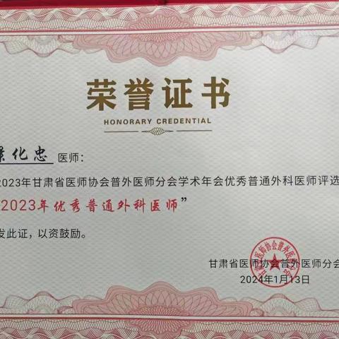 我院肝胆外科团队在省级学术年会斩获多项佳绩