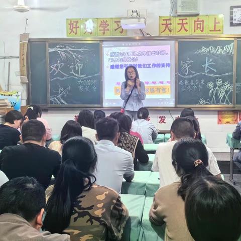 教育之路，感恩有您 ——记万年二小六（10）家长会