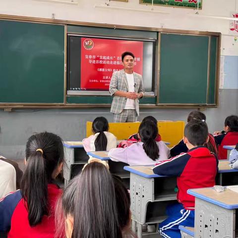 藏在时光里的爱：从故事中读懂父爱母爱——“宜起成长”百场家庭教育辅导活动走进临江府城学校