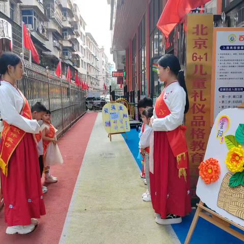 “百乐幼儿园 节约用水小卫士”主题活动