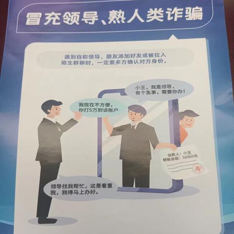 提高居民预防网络诈骗意识