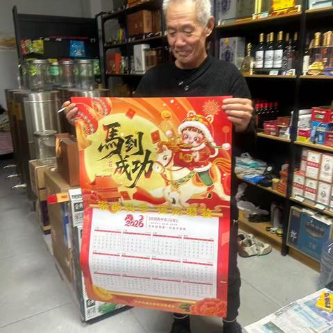新年送福，平安过大年