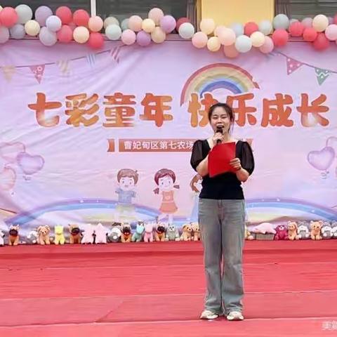 🌈七彩校园，快乐成长