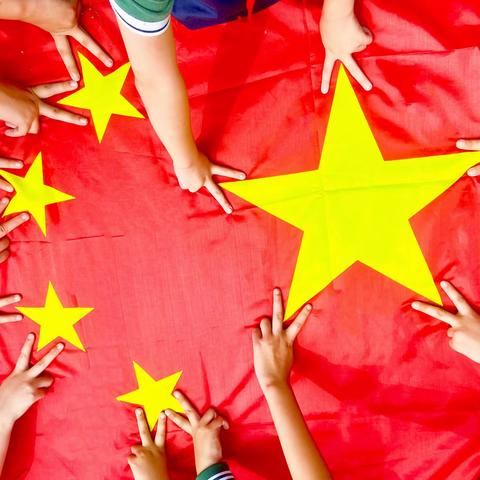 “我爱您 中国！”——城北小学迎国庆系列活动