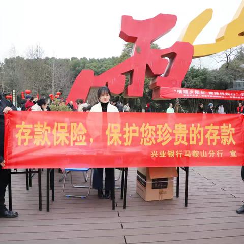“情暖夕阳红、雷锋伴我行” —存款保险宣传活动