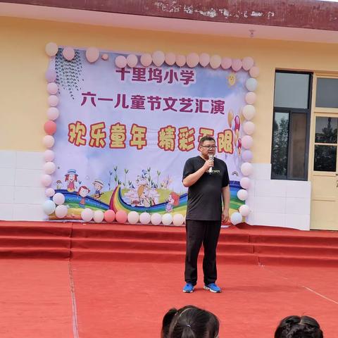 欢乐童年，精彩无限——青年十里坞小学举行庆六一文艺汇演活动