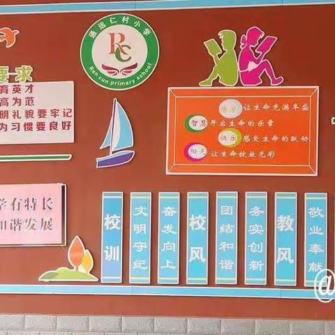 砥志研思，笃行致远——西安市高陵区通远仁村小学