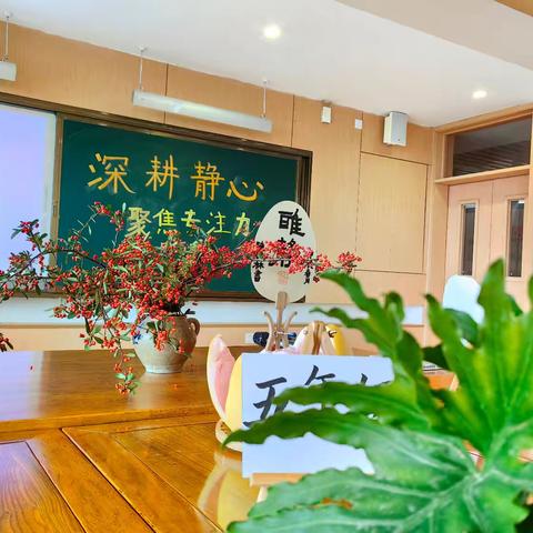 让爱之光照耀每一个生命 ——深耕静心 聚焦专注力