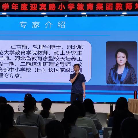 学习是最美的遇见——迎宾路小学教育集团教师培训纪实