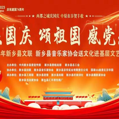 庆国庆，同为祖国唱赞歌