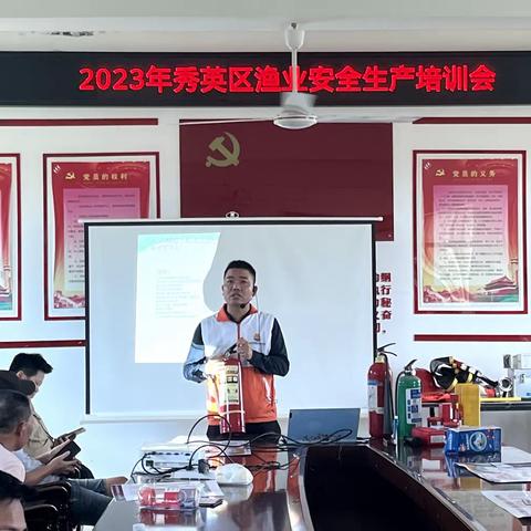 【海南兴渔国际科技有限公司】2023年秀英区渔业安全生产培训会（荣山寮村）