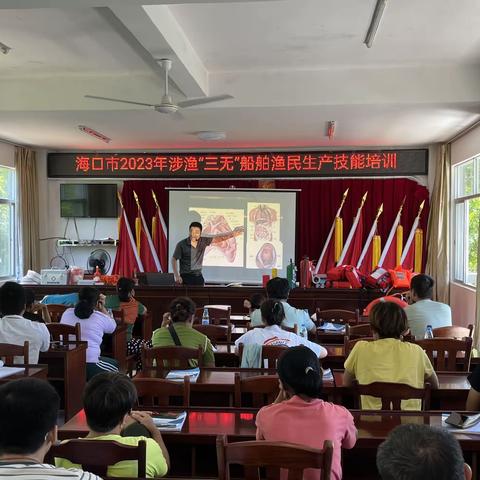 【海南兴渔国际科技有限公司】海口市2023年涉渔“三无”船舶渔民生产技能培训班（第十三期）