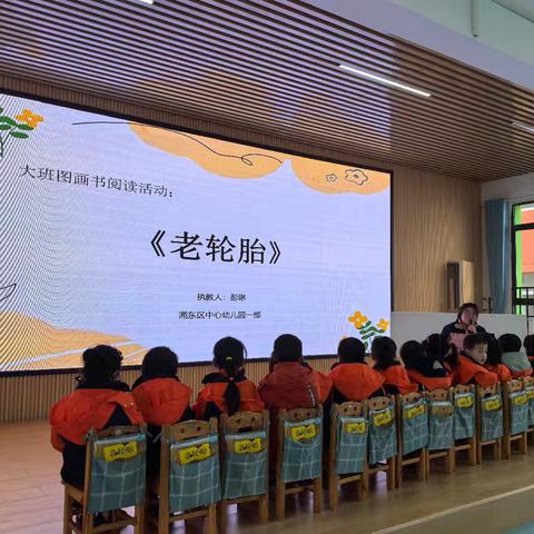 【课题动态35】送研下乡促融合，携手共绘幼教新篇——记湘东区学前教育李萍名师工作室“送教下乡”观摩活动