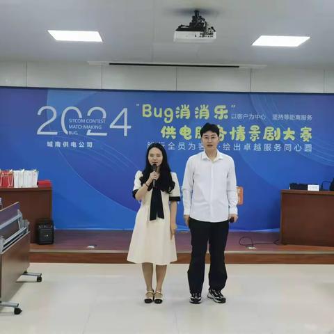 【城南供电公司】坚持等距离服务:Bug消消乐 服务更出色