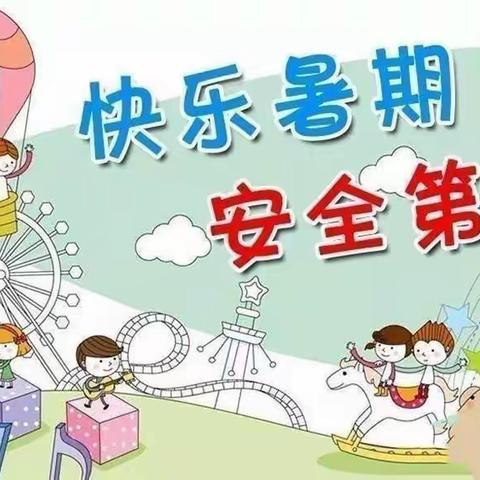 温情走访 安全一“夏”——夏馆镇中心幼儿园“暑期大走访”活动