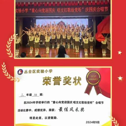 童心颂祖国 欢度国庆节—— 丛台区实验小学三年级（14）班喜迎国庆主题教育系列活动纪实