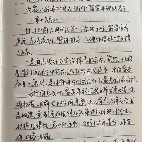 中共傅庄中心小学第二支部 10月份主题党日暨“廉洁自省日”