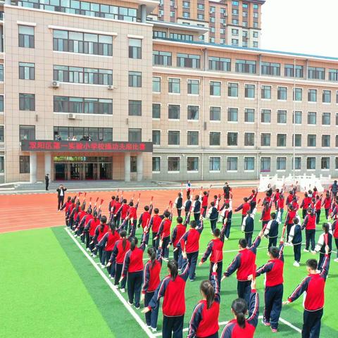 “武动大课间，扇韵满校园”—长春市双阳区第一实验小学功夫扇评比活动