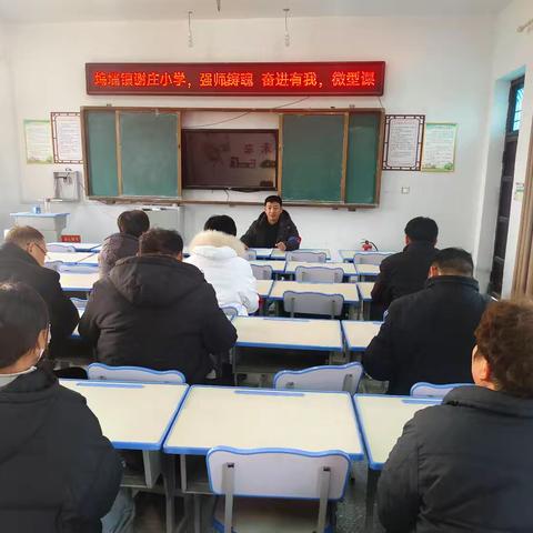坞墙镇谢庄小学:强师铸魂 奋进有我——教师微型课活动纪实