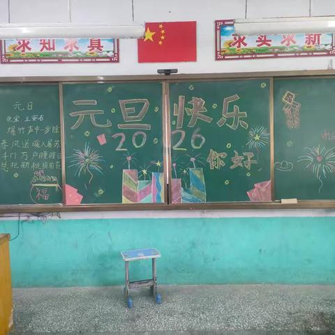 “家在校园，爱在元旦”——坞墙镇谢庄小学庆元旦活动圆满举行！