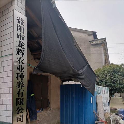 益阳市龙辉农业种养有限公司