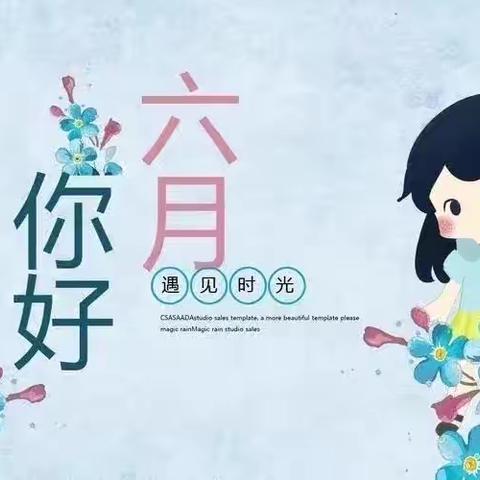 炎炎夏日  幼见美好