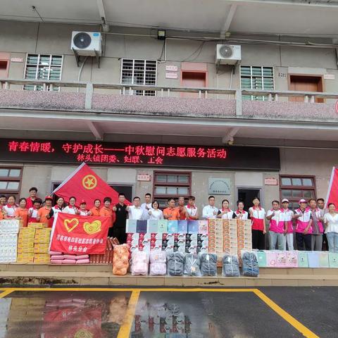 党团共建，情暖中秋——林头镇开展“双节”慰问活动